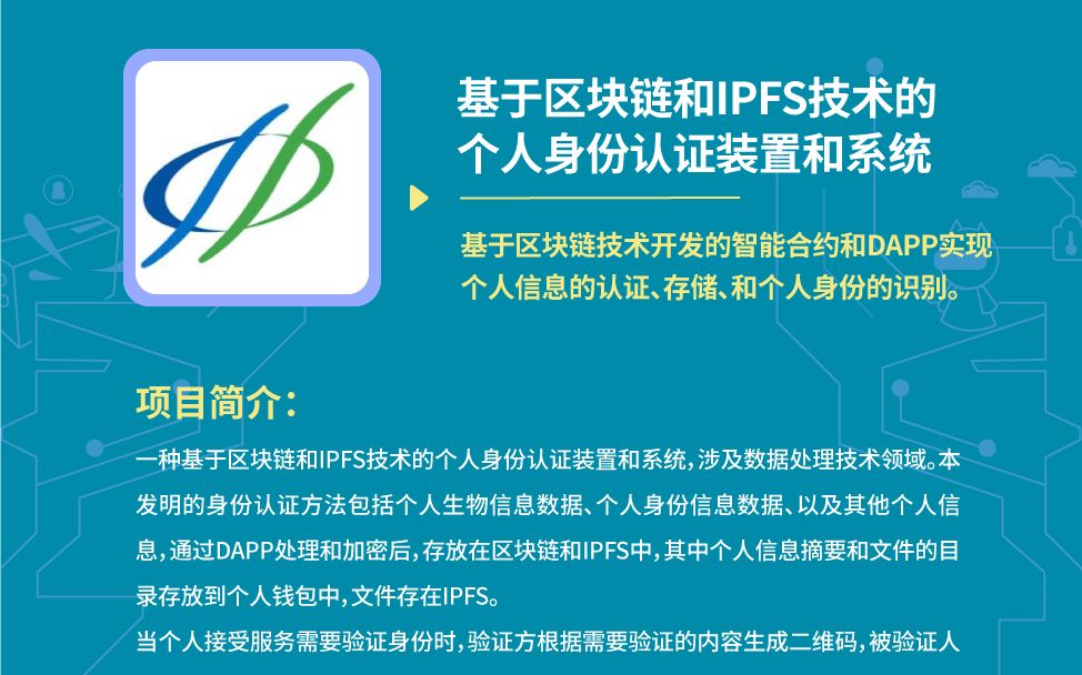 区块链认证(区块链认证技术)