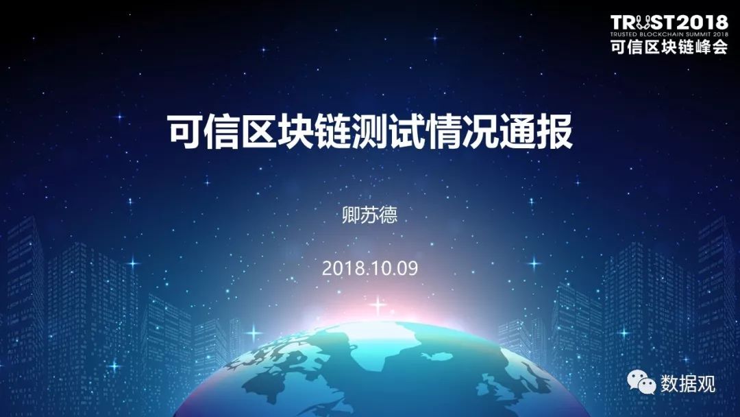 区块链测试(区块链测试开发)