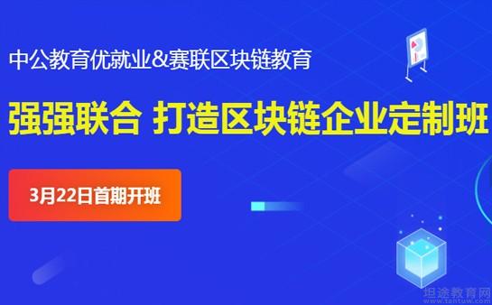 区块链课程(区块链课程如何赚钱)