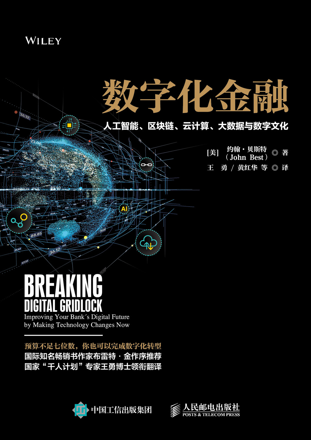 区块链在金融(区块链在金融领域的应用包括)