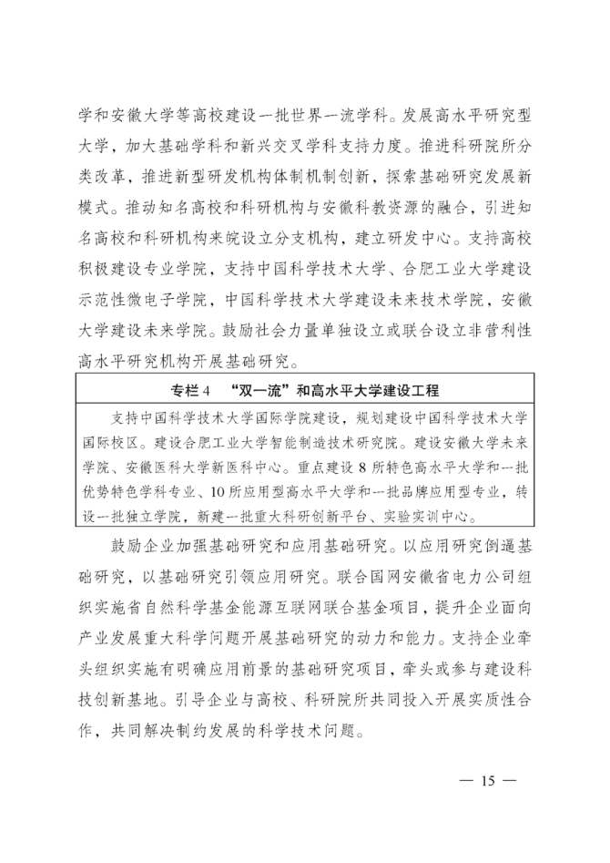 区块链论文(区块链论文参考文献)