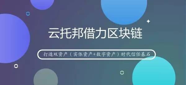 区块链信任(区块链信任比传统信任可靠,其哲学基础)