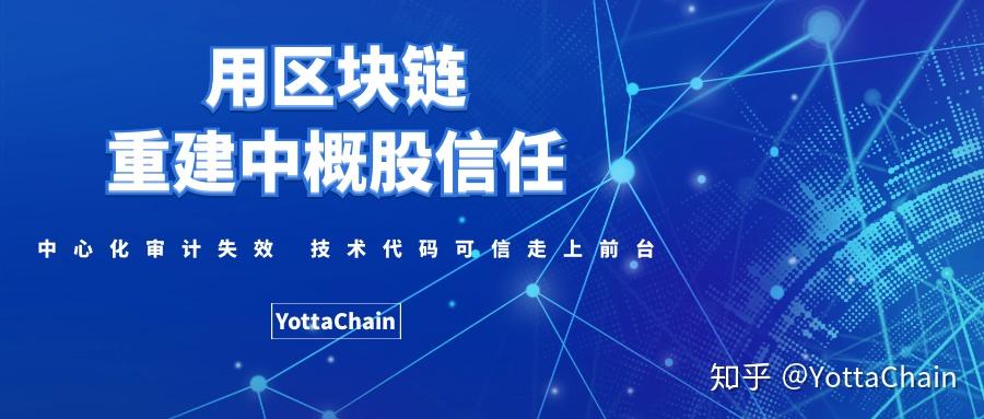 区块链信任(区块链信任比传统信任可靠,其哲学基础)