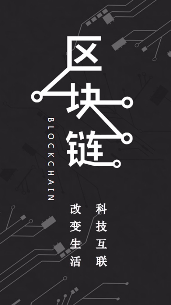 区块链怎么做(区块链怎么做商品溯源)