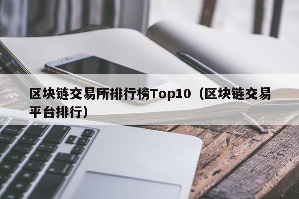 币圈区块链(币圈区块链 Logo图)