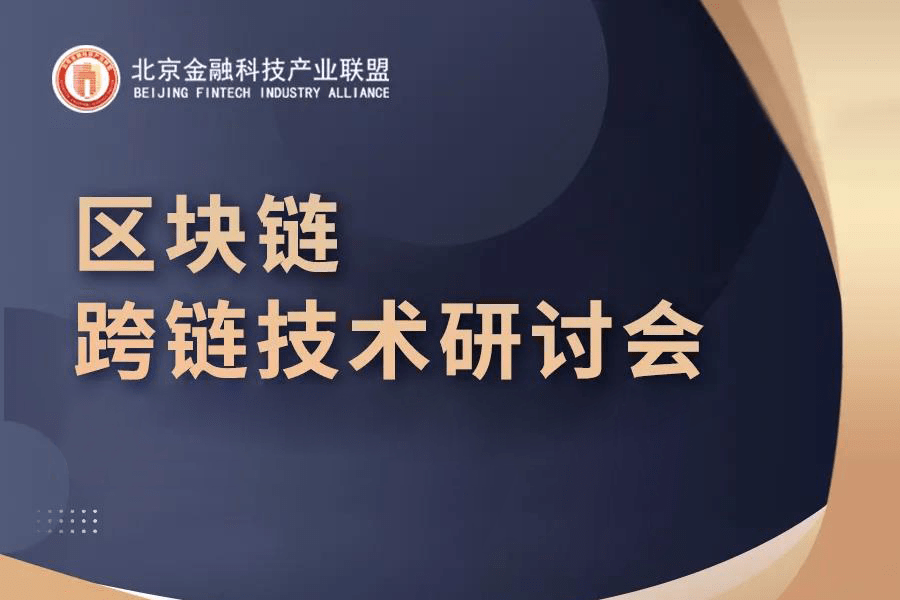 区块链协议(区块链协议的两大算法)