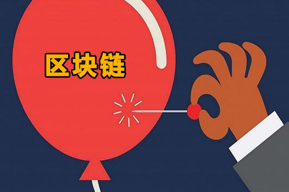 区块链牌照(区块链牌照的公司有哪些)