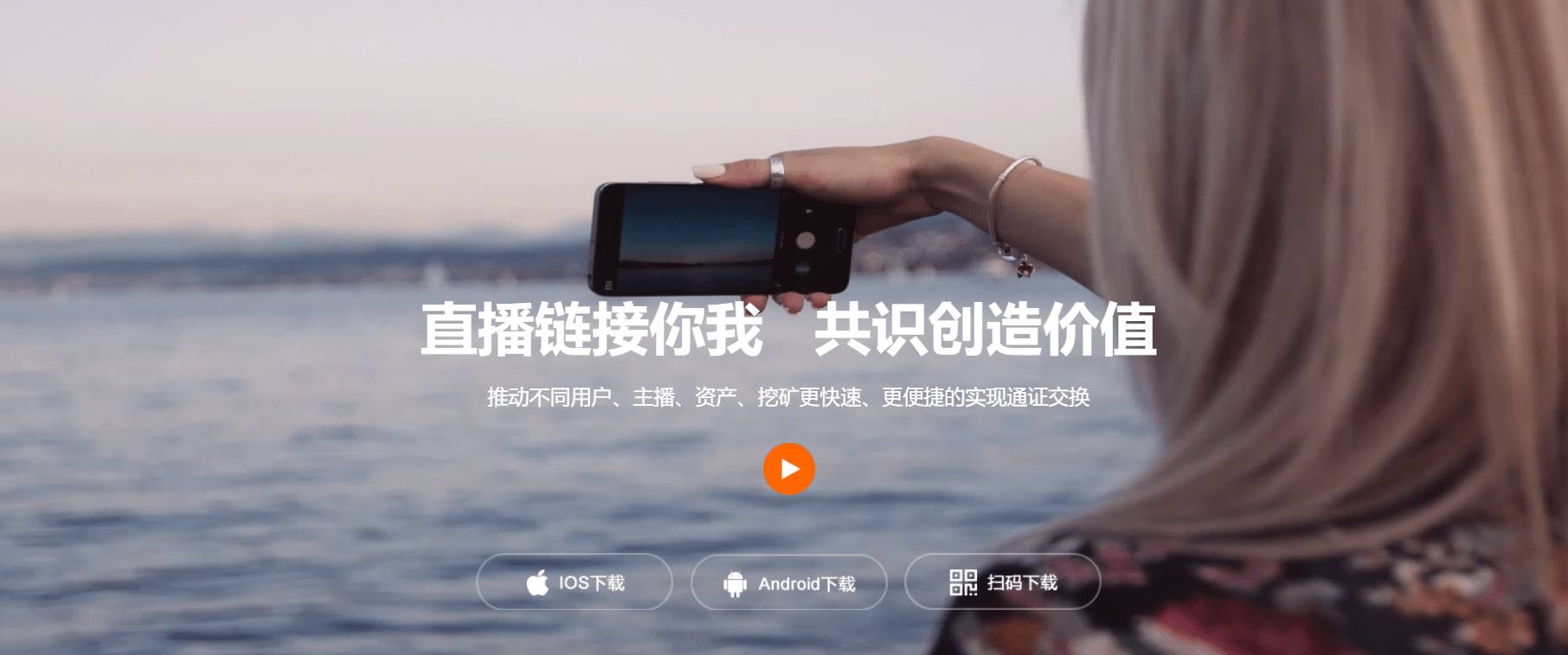 直播区块链(区块链平台靠什么赚钱)
