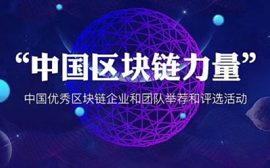 电商区块链(电商区块链溯源码)