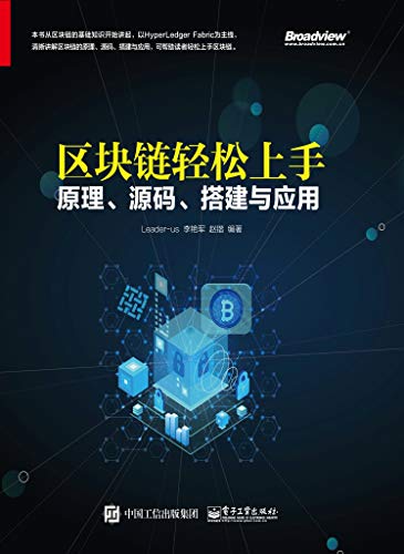 区块链源码(区块链源码完整可运行)