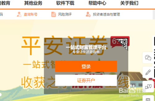 平安证券融资融券(平安证券融资融券平仓线)