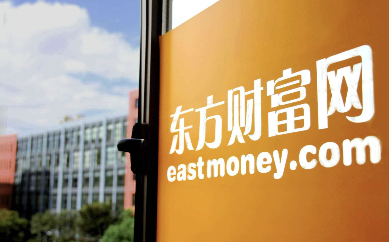 东方财富证券网(东方财富证券网上开户)
