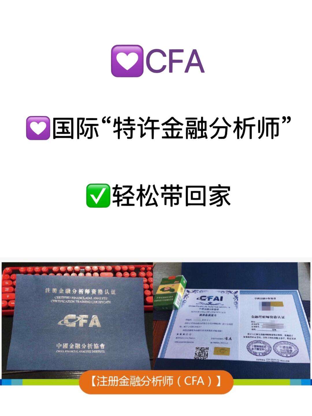 金融分析师证券分析师(金融分析师证券分析师报考条件)