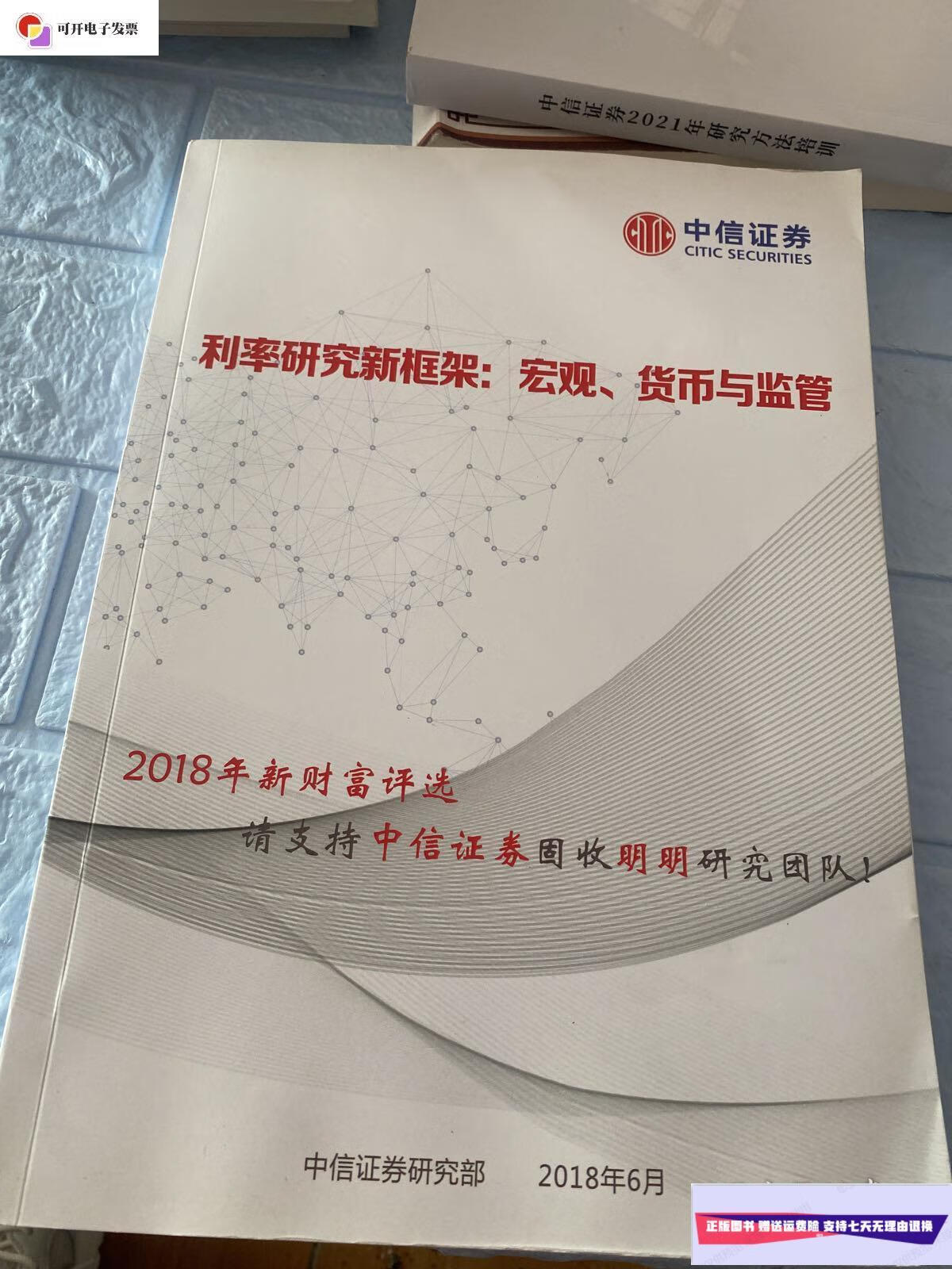 中信证券研究部(中信证券研究部工作时间)