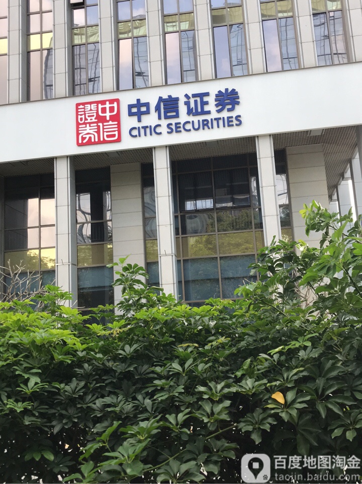 中信证券研究部(中信证券研究部工作时间)