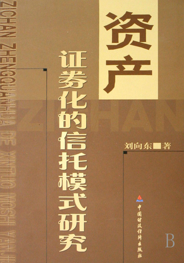 什么是资本证券(什么是资本证券账户)