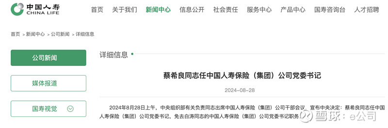 中国证券时报(中国证券时报石宏)