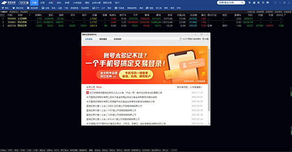 证券mac版(苹果电脑支持的证券)
