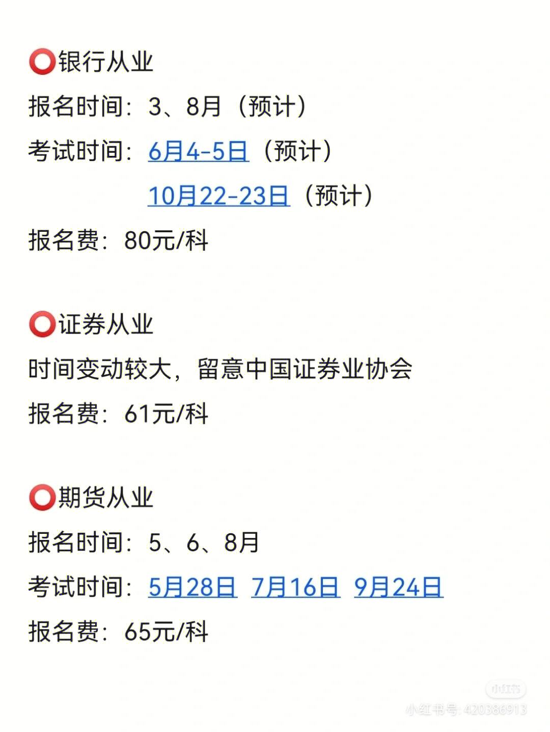 证券从业证考试报名时间(证券从业资格考试报名时间2021年7月)