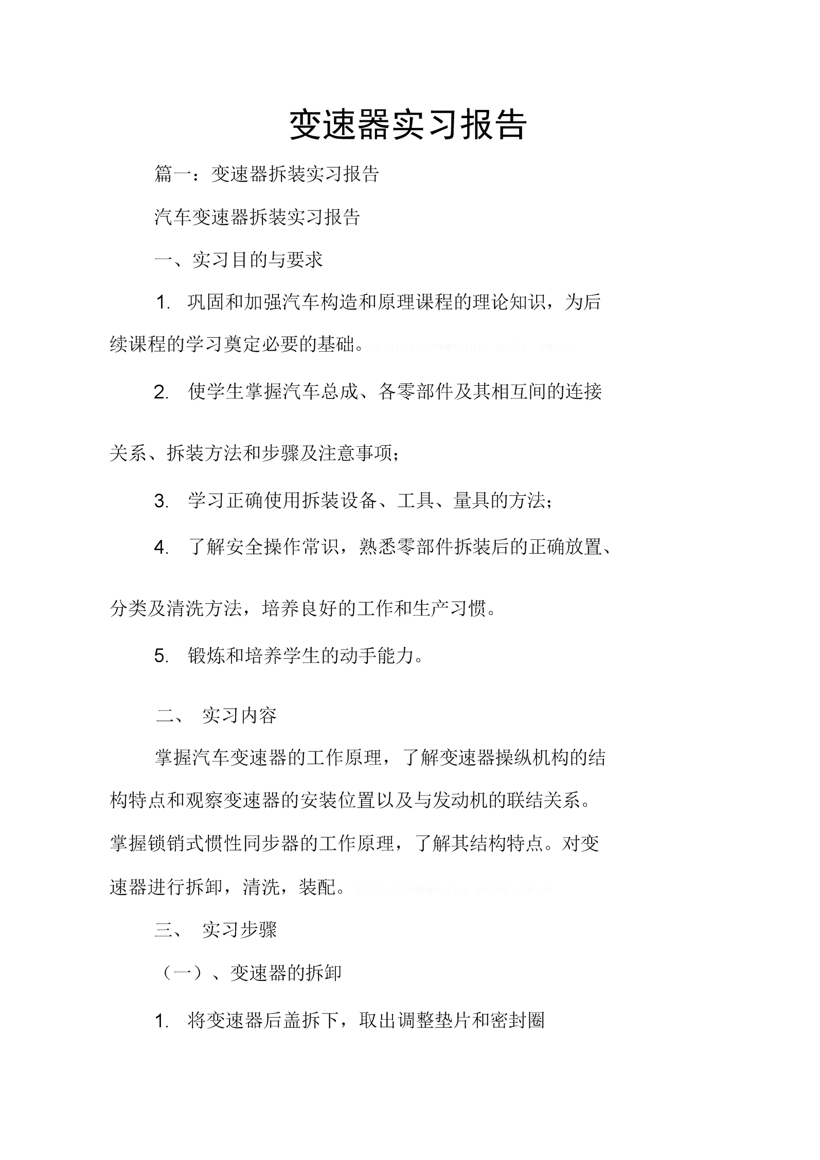 证券公司实习报告(证券公司实践报告总结体会3000字)
