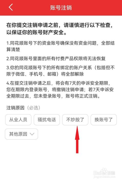 证券怎么注销(证券怎么注销账户)
