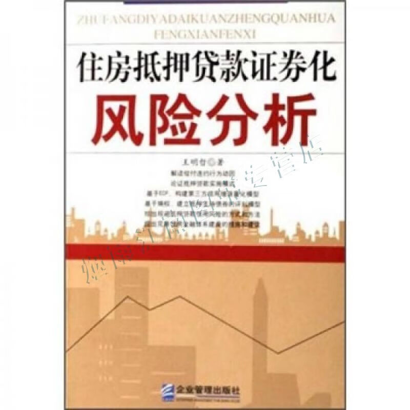 贷款抵押证券(抵押贷款证券是什么)