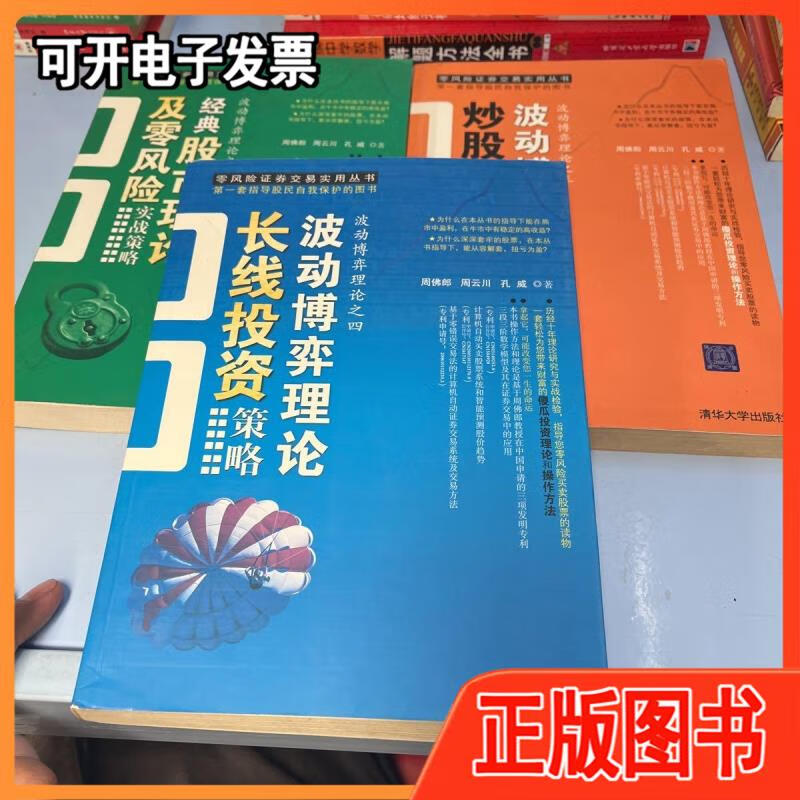 高级证券(高级证券师)