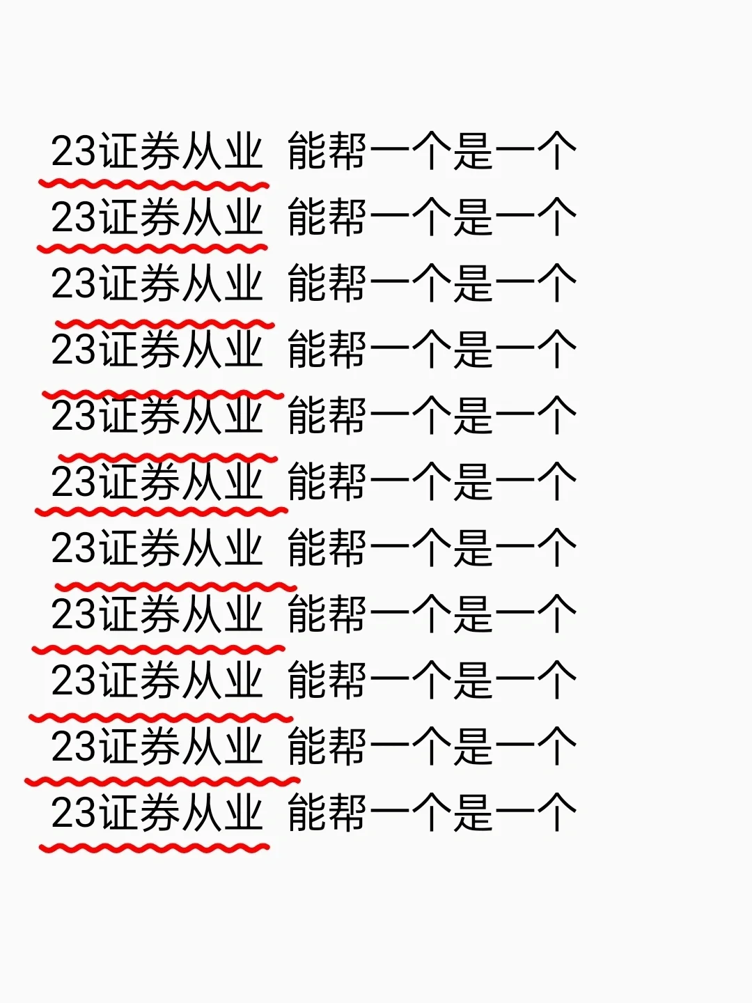 证券从业考试技巧(证券从业资格考试 攻略)