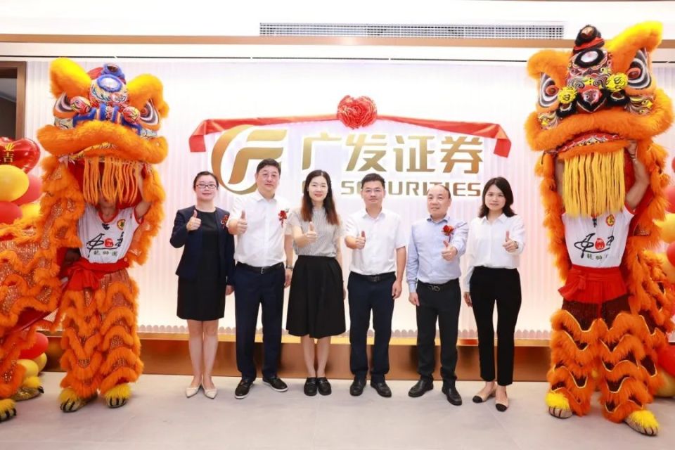 顺德证券(国信证券顺德分公司)