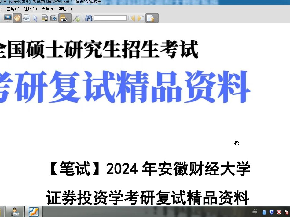 证券研究生(证券分析师报考条件)