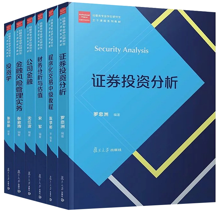 证券研究生(证券分析师报考条件)