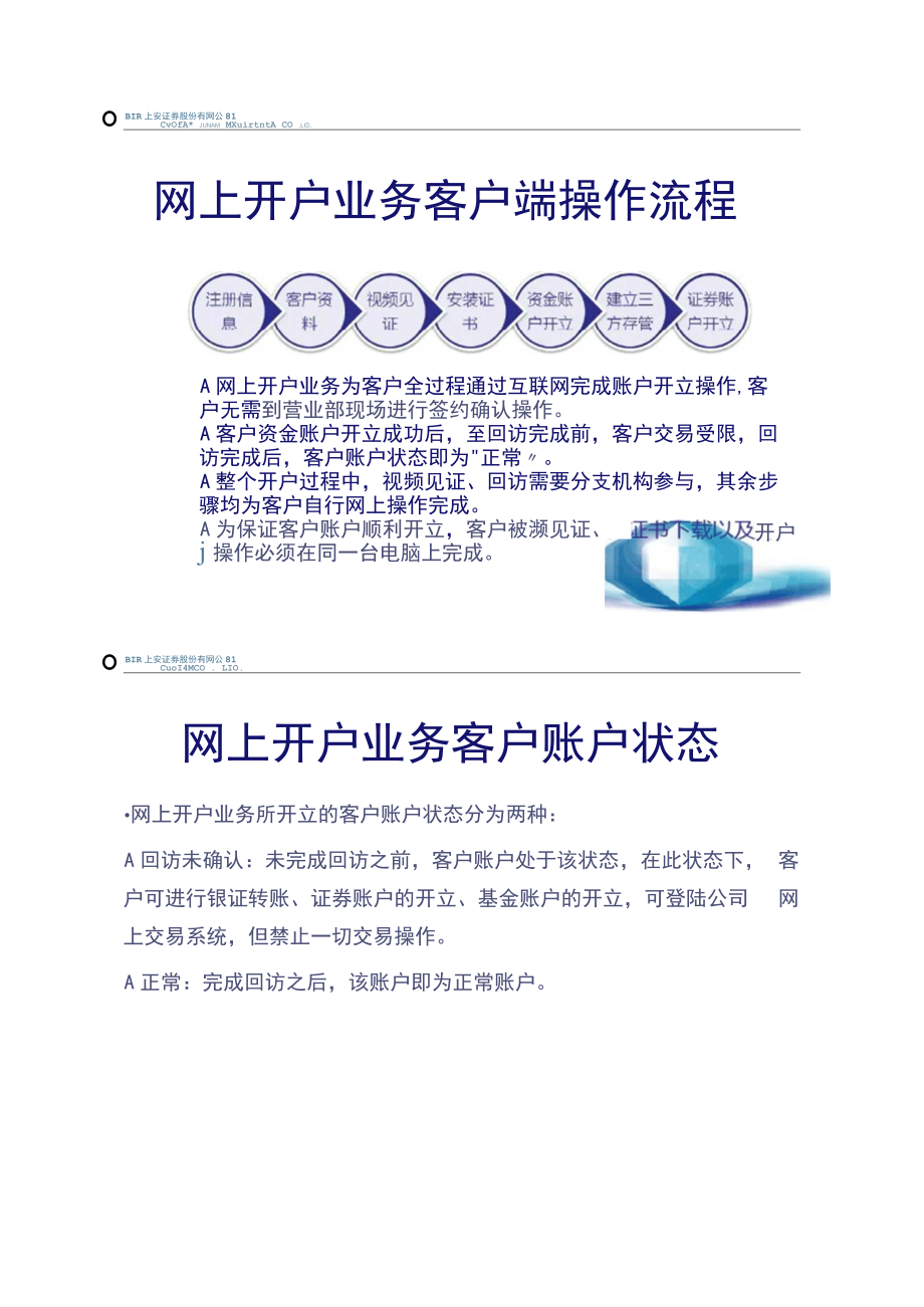 证券公司开户流程(证券公司开户需要多少钱)