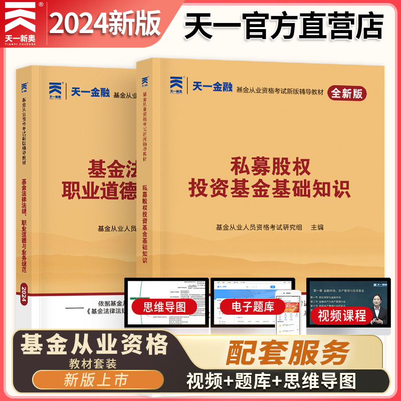 证券投资从业(证券投资从业资格考试科目)