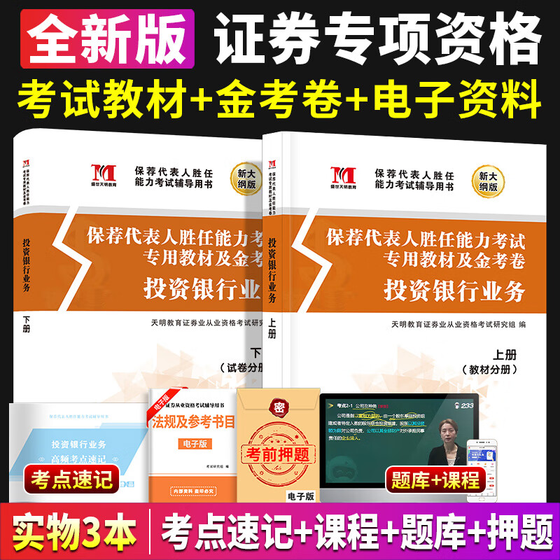 证券投资从业(证券投资从业资格考试科目)