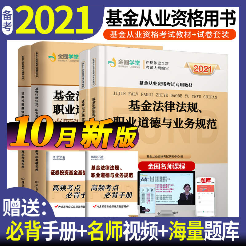 证券投资基金试题(证券投资基金试题和解析)