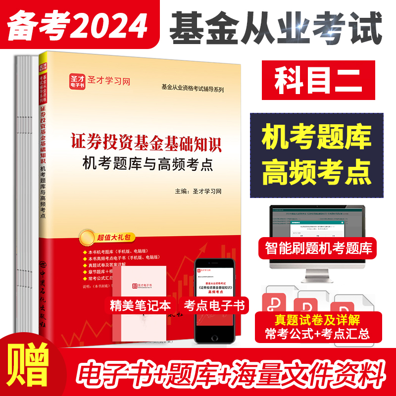 证券投资基金试题(证券投资基金试题和解析)