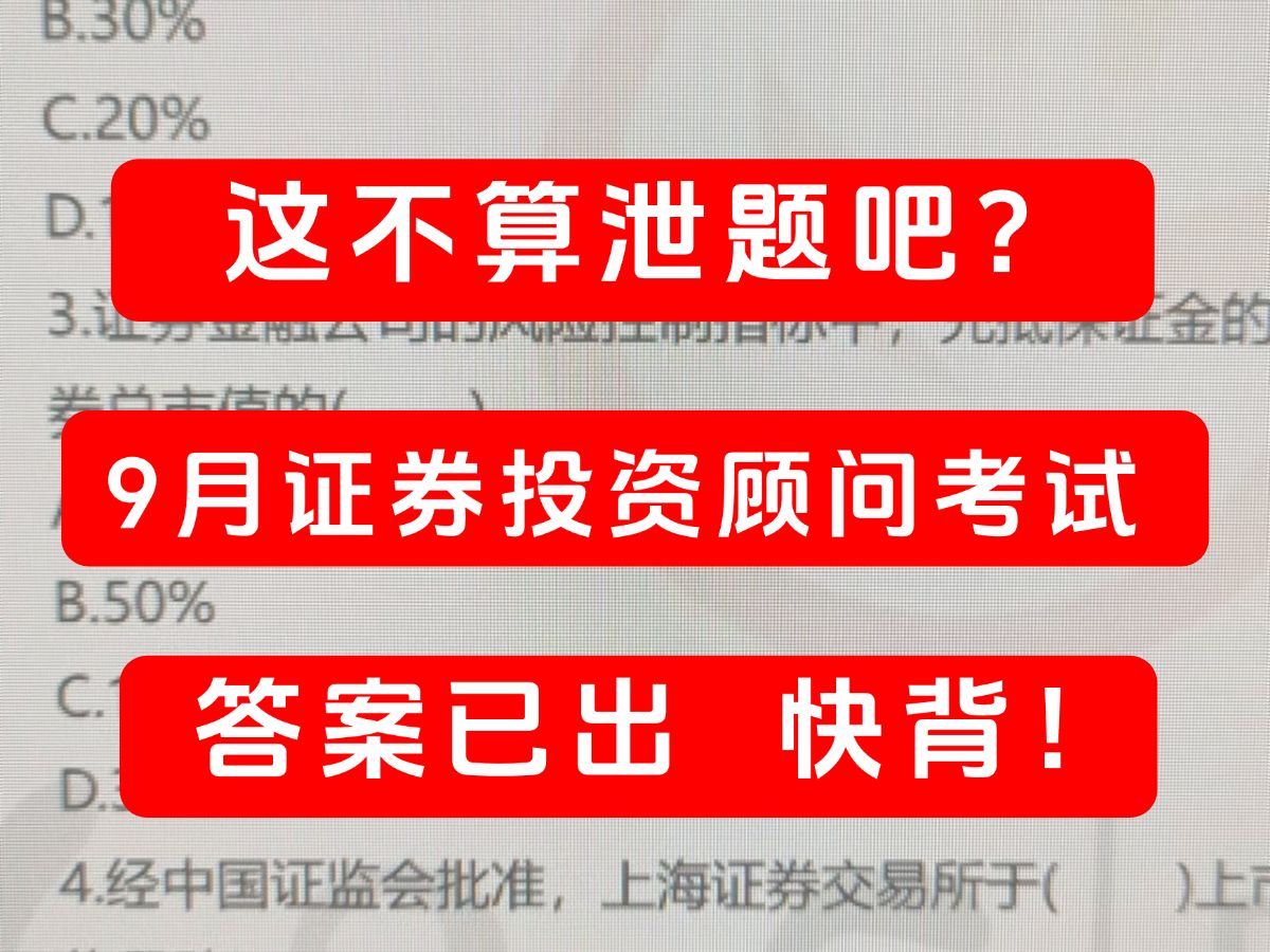 证券投资从业(证券投资从业资格证报考条件)