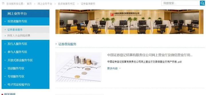 证券开户后(证券开户可以网上开户)