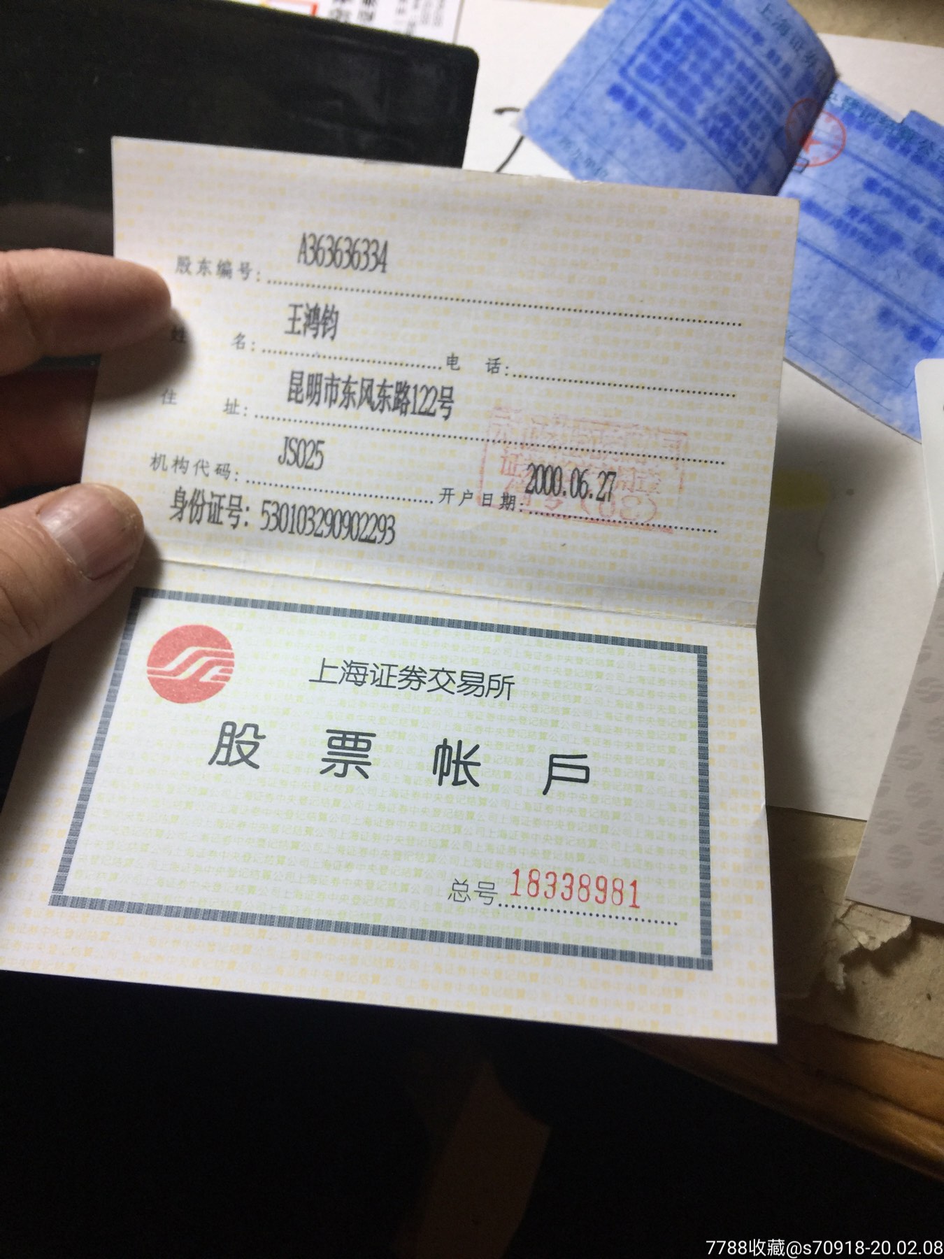 证券开户后(证券开户可以网上开户)