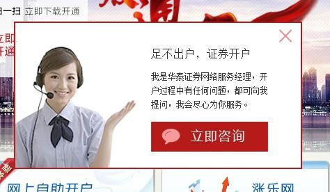 华泰证券官(华融证券官网)