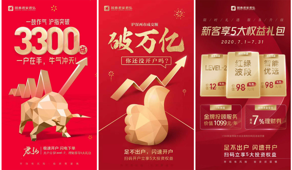 海通证券开户(海通证券开户流程步骤详解)