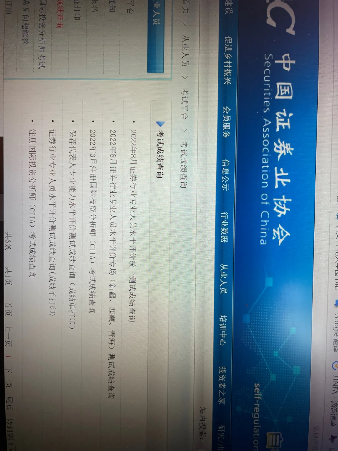 证券从业资格考试成绩(证券从业资格考试成绩查询以前年度)