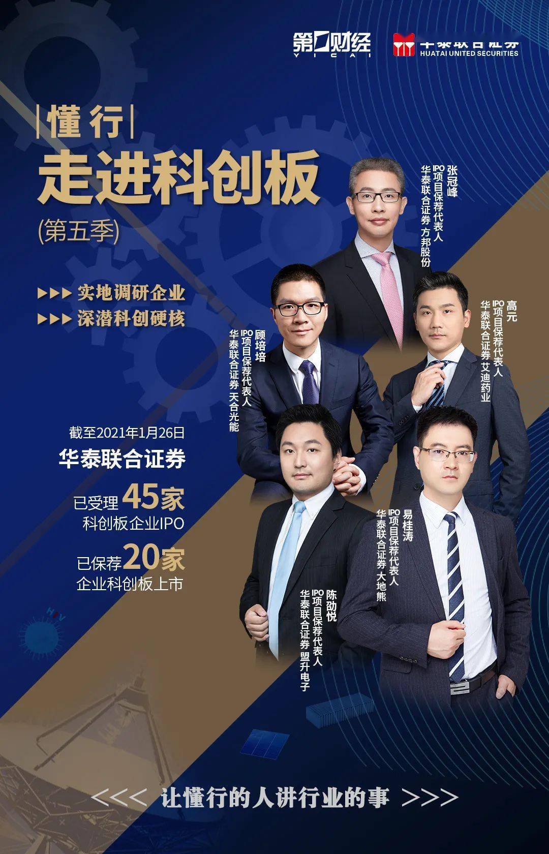 华泰证券手机(华泰证券app下载)