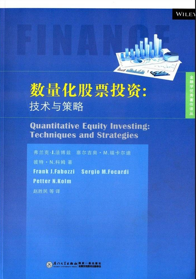 证券投资技术(证券投资经典技术图解)