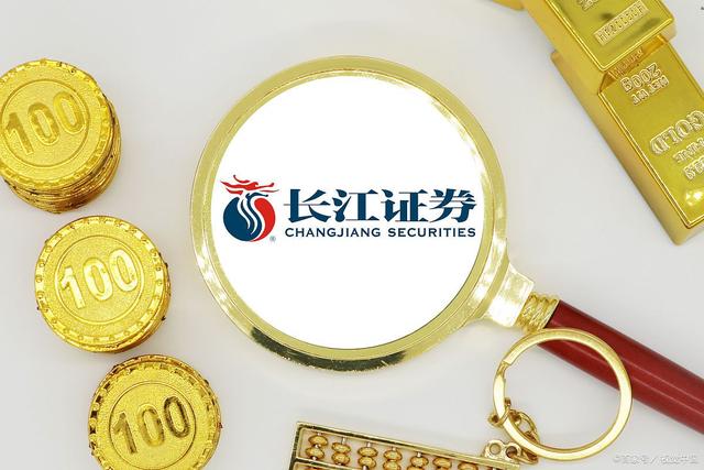 长江证券佣金(长江证券佣金收费标准)