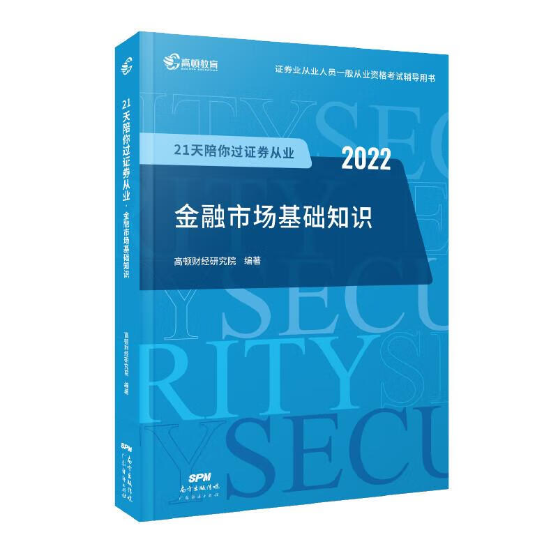 证券从业资格考试书(证券从业资格考试书买谁的比较好)
