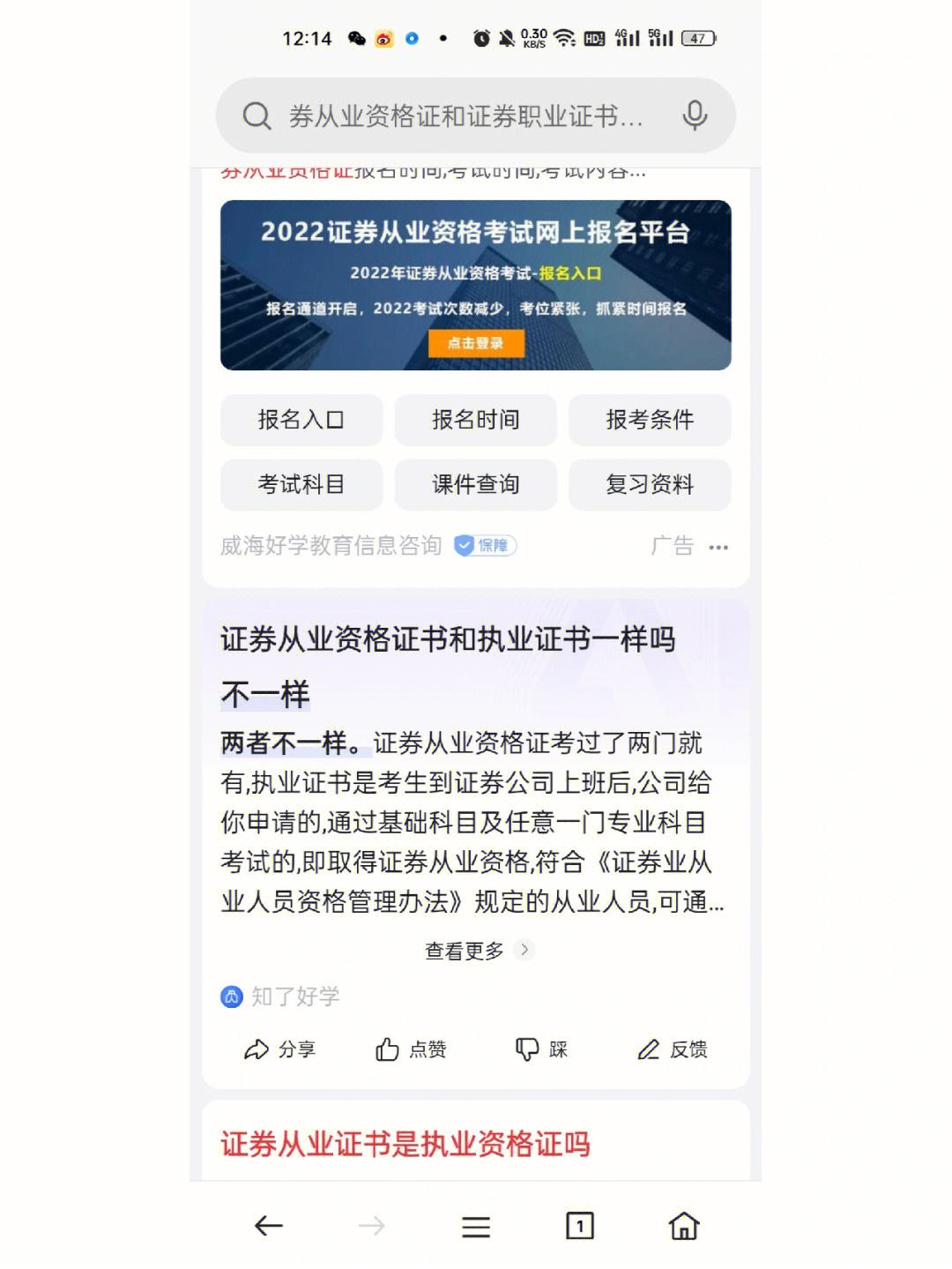 证券从业资格考试书(证券从业资格考试书买谁的比较好)