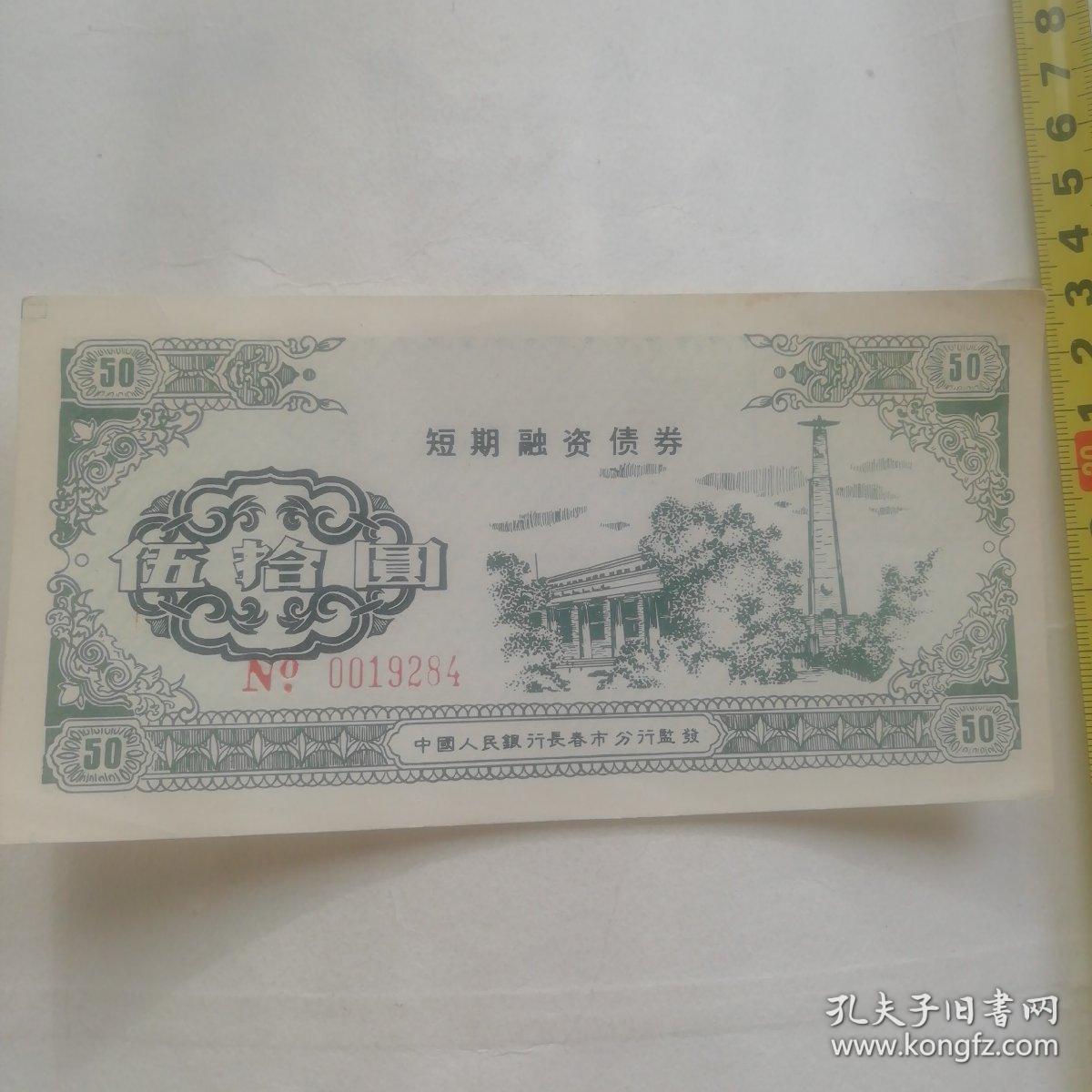 证券票是什么(证券票面价格是什么意思)