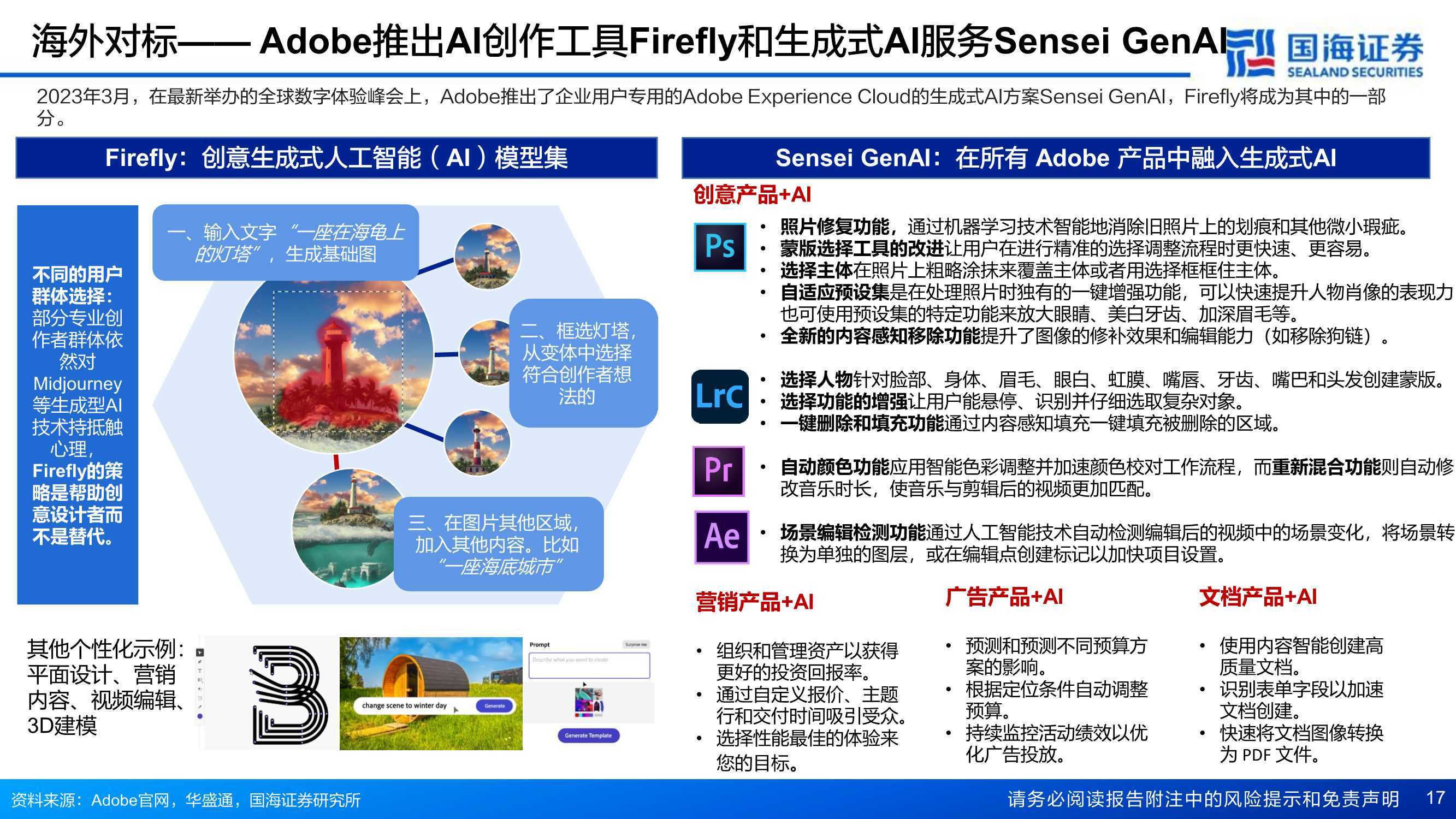 国海证券软件下载(国海证券软件下载官网)