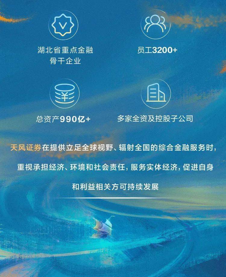 天风证券待遇(天风证券工资待遇)